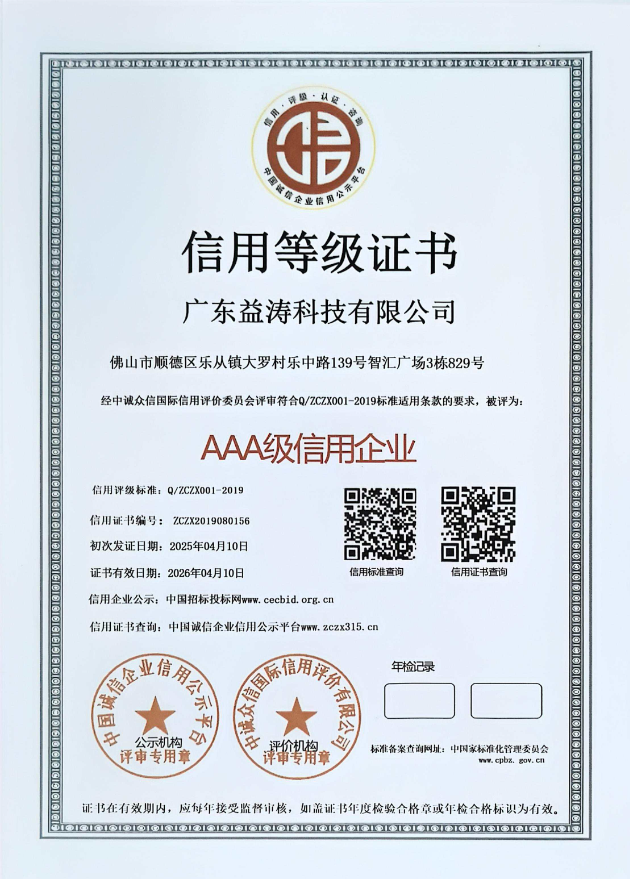 崇左荣誉证书