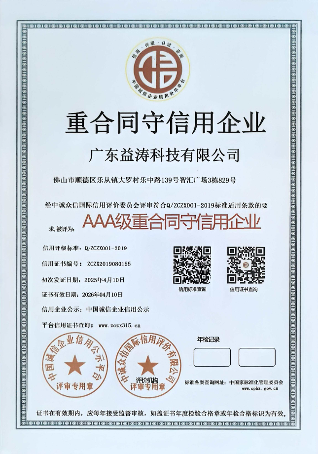 崇左荣誉证书