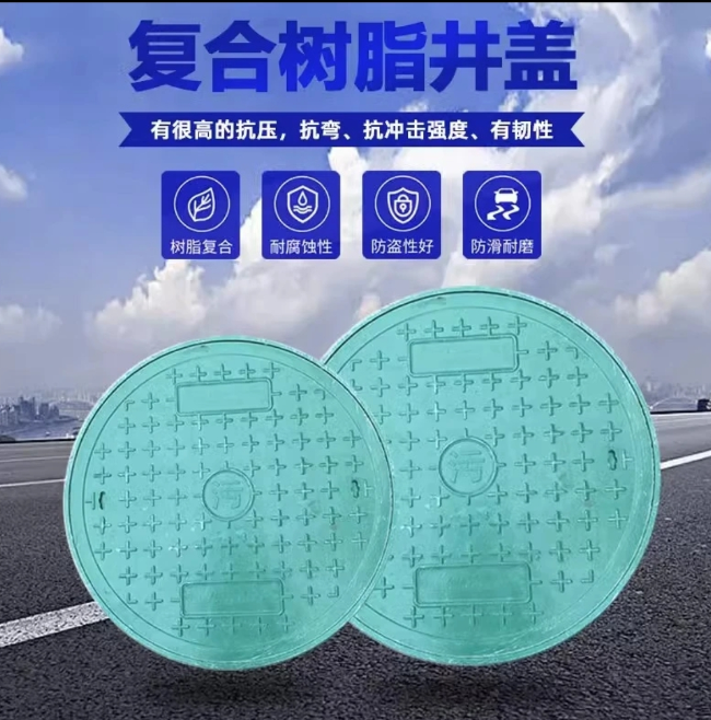 崇左树脂复合圆井展示